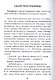 Все могут короли - фото 3