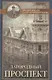 Загородный проспект - фото 1