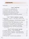 Алгебра. Базовый уровень. Рабочая тетрадь в 2-х частях. Часть 2. 7 класс - фото 2