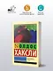 Гений и богиня - фото 3