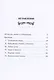 В начале. Книга Бытия 1–11 - фото 2