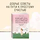 Каждый день, будто приятная прогулка в парке - фото 4