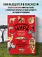Красная книга мира. Большой формат. Более 500 уникальных иллюстраций и фактов (новое издание) - фото 4