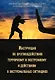 Инструкция по противодействию терроризму и экстремизму и действиям в экстремальных ситуациях - фото 1