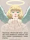 Магическая битва. Книга 13 (Том 25, 26) - Решающая битва в Синдзюку. На юг (Jujutsu Kaisen). Манга - фото 11
