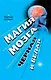 Магия мозга, черная и белая - фото 1