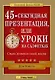 45-секундная презентация, или Уроки на салфетках - фото 1