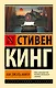 Как писать книги - фото 1