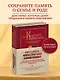 Драгоценная семейная реликвия. Книга и дневник, которые помогут воссоздать историю вашей семьи (комплект) - фото 4