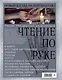 Чтение по руке. Новый взгляд на хиромантию: иллюстрированная энциклопедия - фото 2
