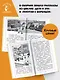 Дети и Эти. Книги первая и вторая. Маленькие повести - фото 5