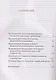 Жизнеописания шести великих мастеров Возрождения - фото 3