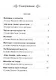 Песни и стихи о войне - фото 2