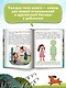 Безопасный мир - фото 7