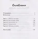 Травяное гнездо - фото 3