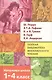 Полная библиотека внеклассного чтения. 1-4 класс - фото 1