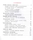 Литературное чтение. 3 класс. Тетрадь по развитию речи. Учебное пособие - фото 2