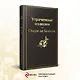 Утраченные иллюзии - фото 4