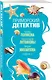 Приморский детектив - фото 3