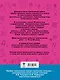 Диагностические комплексные работы. Русский язык. Математика. Окружающий мир. Литературное чтение. 3 - фото 2