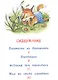 Паровозик из Ромашково - фото 2
