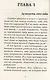 Пока играет музыка - фото 3