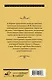 Стихотворения и поэмы - фото 2