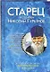Старец протоиерей Николай Гурьянов: Жизнеописание. Воспоминания. Письма - фото 1