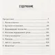 Голая обезьяна - фото 3