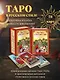Таро Уэйта в русском стиле. Классическая символика Таро с русской душой - фото 4