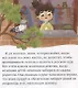 Сказкотерапия. В детском саду. Сказка, которая поможет малышу адаптироваться в детском саду - фото 4