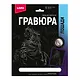 Гравюра с металлическим эффектом серебро. Лошади "Фризская лошадь" - фото 1