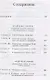 Руководство к познанию наружности лошадей. Пер. с нем. / № 41. Изд.стереотип. - фото 2