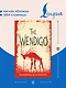 The Wendigo = Вендиго - фото 5