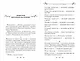 Таня Гроттер и локон Афродиты - фото 14