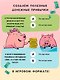 Финансовая грамотность для детей. Умные задания от свинки-копилки - фото 5