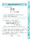 Обучение грамоте. 1 класс. Рабочая тетрадь. В 2-х частях. Часть 2. К учебнику В.Г. Горецкого и др. "Азбука. 1 класс. В 2-х частях" - фото 3