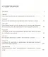 Финансовый кризис в России и в мире - фото 2