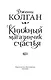 Книжный магазинчик счастья - фото 4