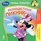 Разноцветный пикник - фото 1