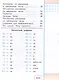 Математика. 4 класс. Учебное пособие. В 4-х частях. Часть 3 (для слабовидящих обучающихся) - фото 3
