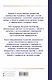 АНАТОМИЯ ГОЛОВЫ (с нейроанатомией). Руководство для студентов медицинских специальностей вузов, врачей, научных сотрудников - фото 2