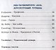 Английский язык. 1-4 классы. Разноуровневый тренажер по чтению и устным темам. 2 книги под одной обложкой - фото 3
