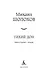 Тихий Дон в 2 т. (комплект) - фото 10