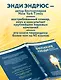 Все великие люди думают одинаково. Как превратить заурядную жизнь в выдающуюся - фото 5