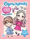 Anime Dolls. Одень куколку. Наряд для анимешки - фото 1