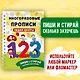 Пишем цифры - фото 4