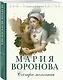 Сестра молчания - фото 3
