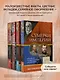 Сумерки империи. Российское государство и право на рубеже веков - фото 6