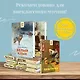 Приключения Тома Сойера - фото 5